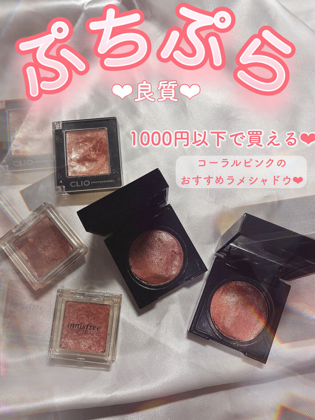 プロ シングル シャドウ/CLIO/単色アイシャドウを使ったクチコミ（1枚目）