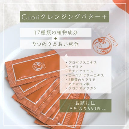 クレンジングバタープラス/クオリ/クレンジングクリームを使ったクチコミ(2枚目)