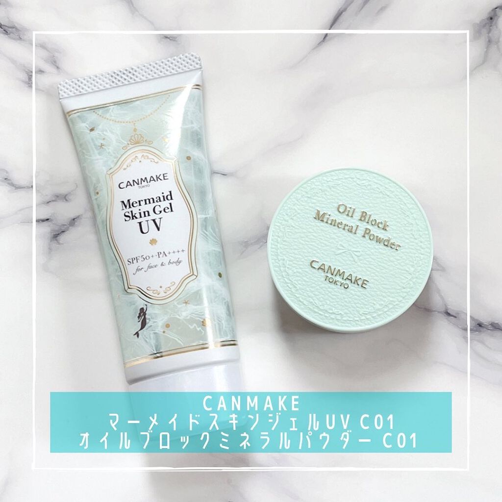 マーメイドスキンジェルUV/キャンメイク/日焼け止めジェルを使ったクチコミ(1枚目)