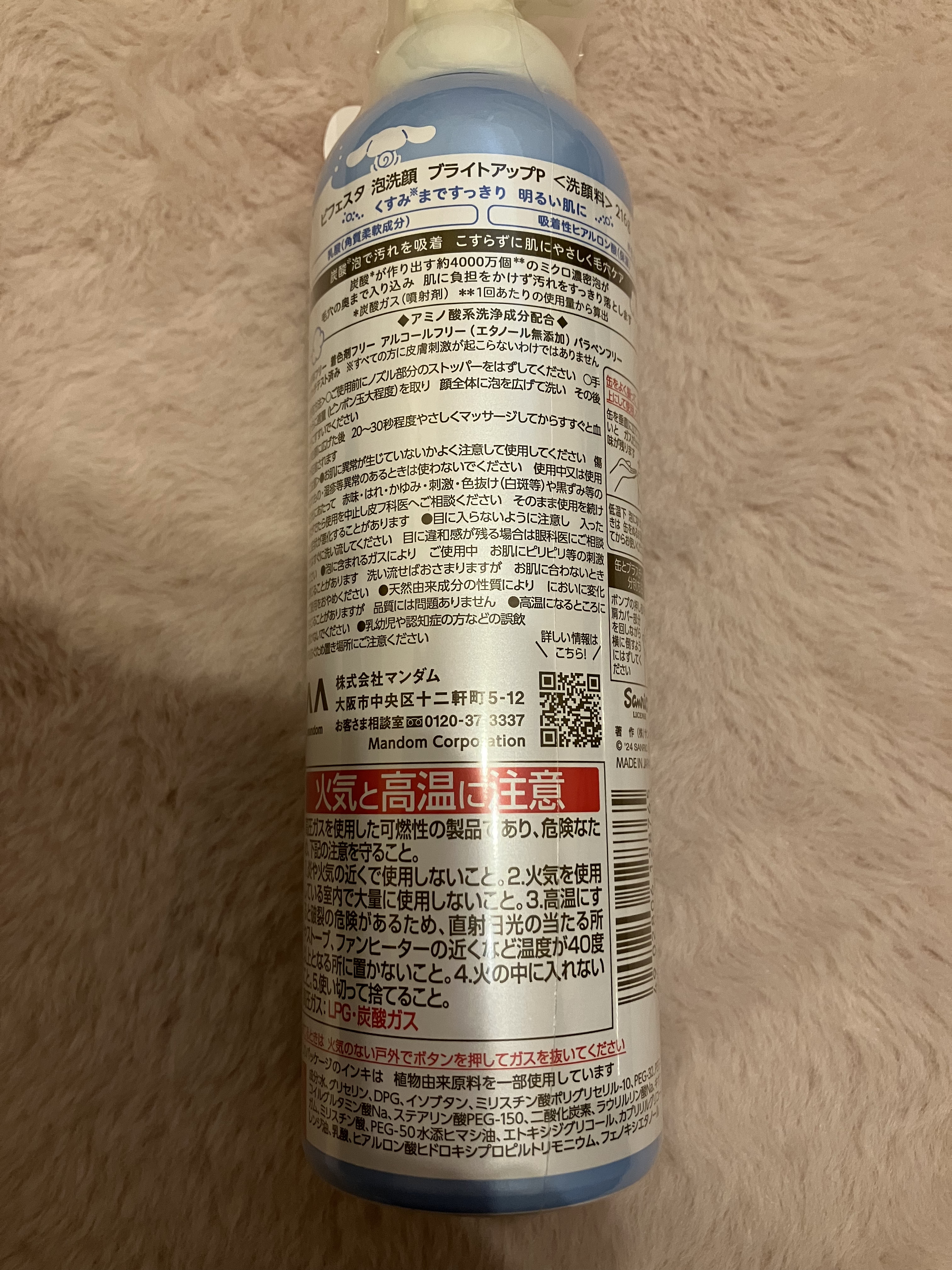 泡洗顔 ブライトアップ/ビフェスタ/泡洗顔を使ったクチコミ（3枚目）