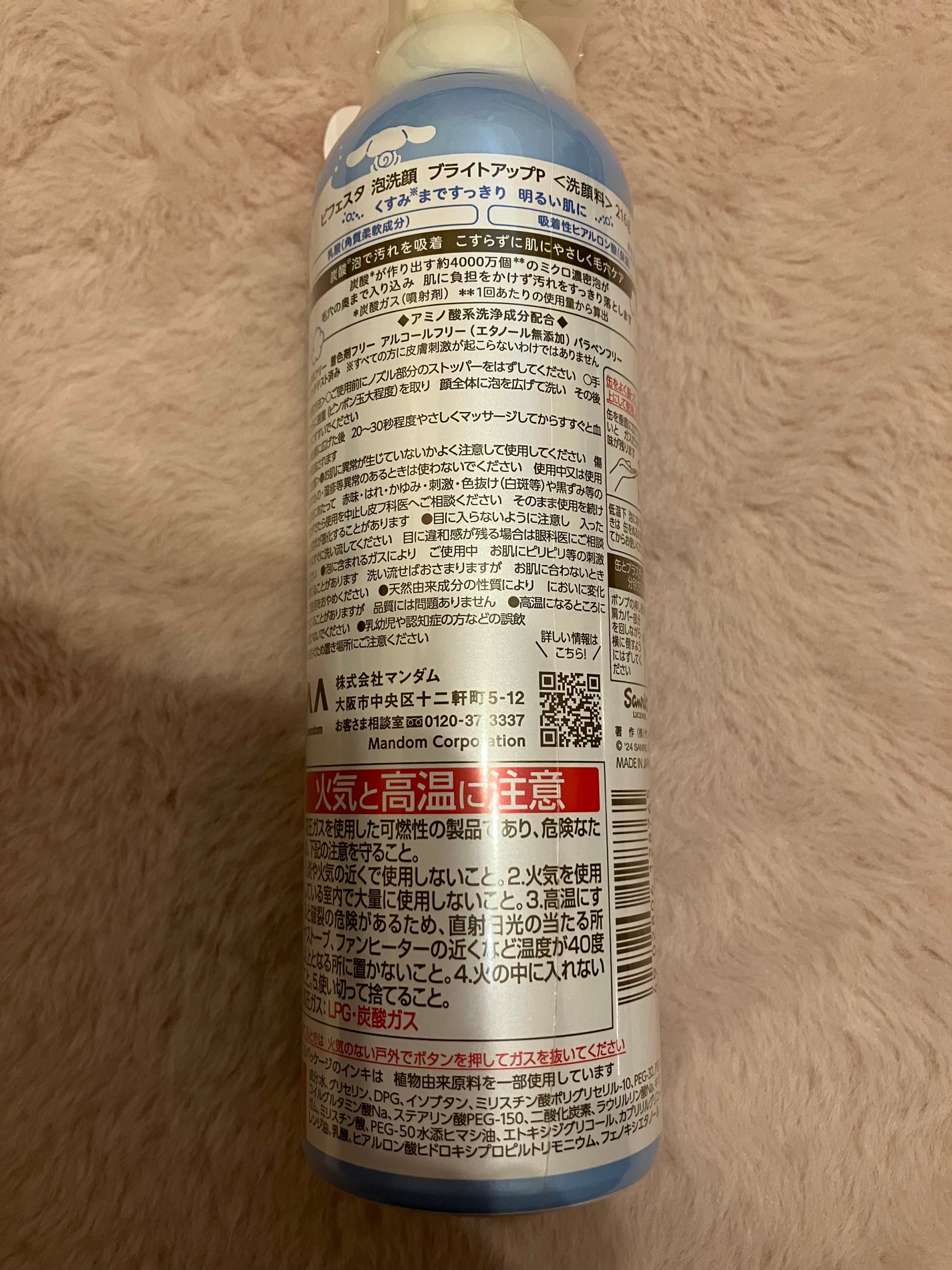 泡洗顔 ブライトアップ/ビフェスタ/泡洗顔を使ったクチコミ(3枚目)