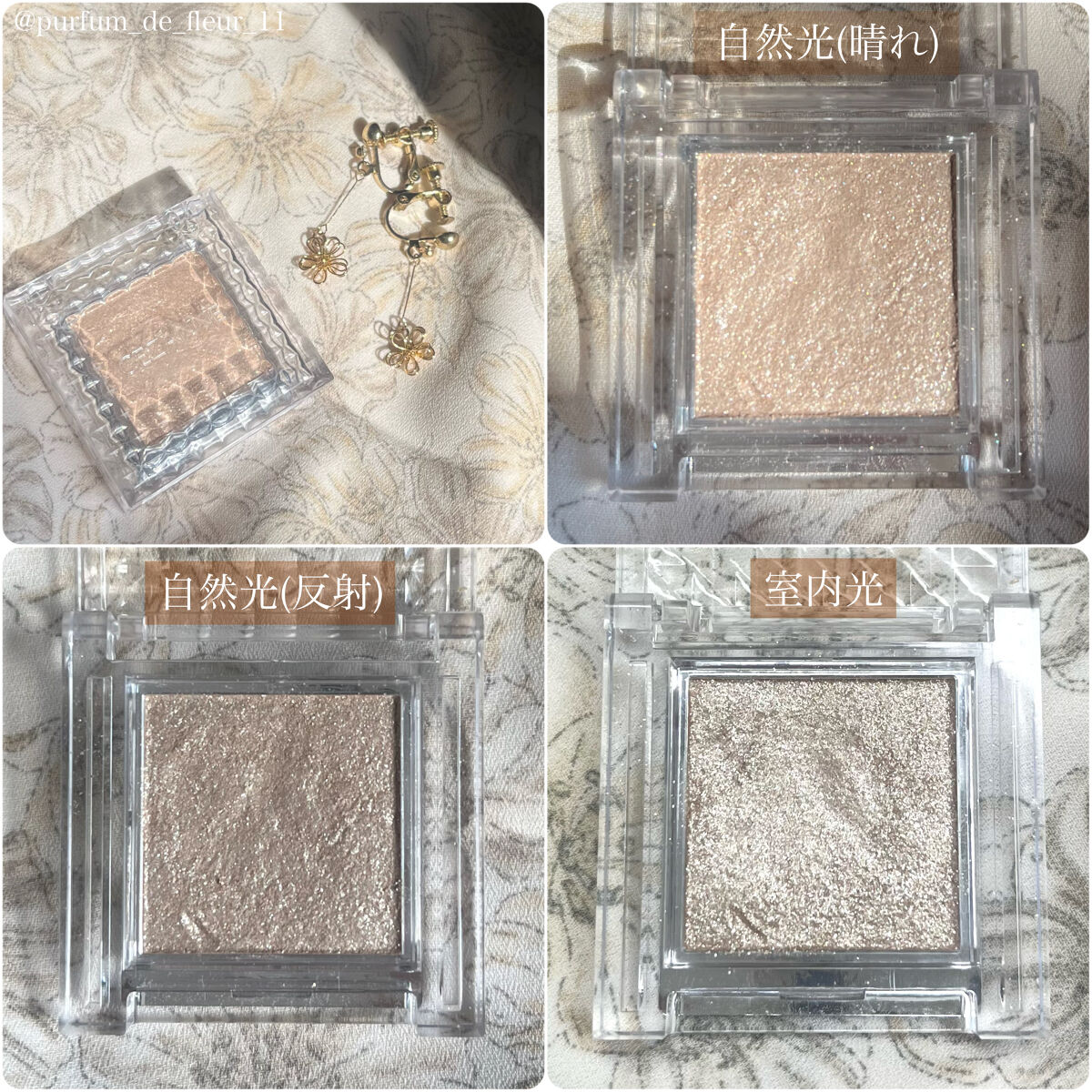 シングルカラーアイシャドウ 04 クリアラメ/CEZANNE/単色アイシャドウを使ったクチコミ（3枚目）