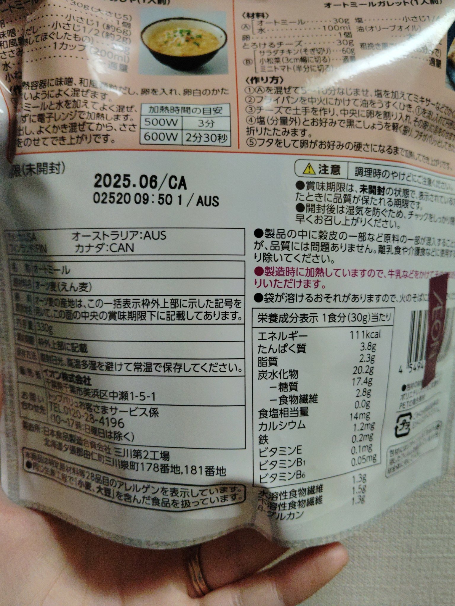 オートミール/トップバリュ/オートミールを使ったクチコミ（2枚目）