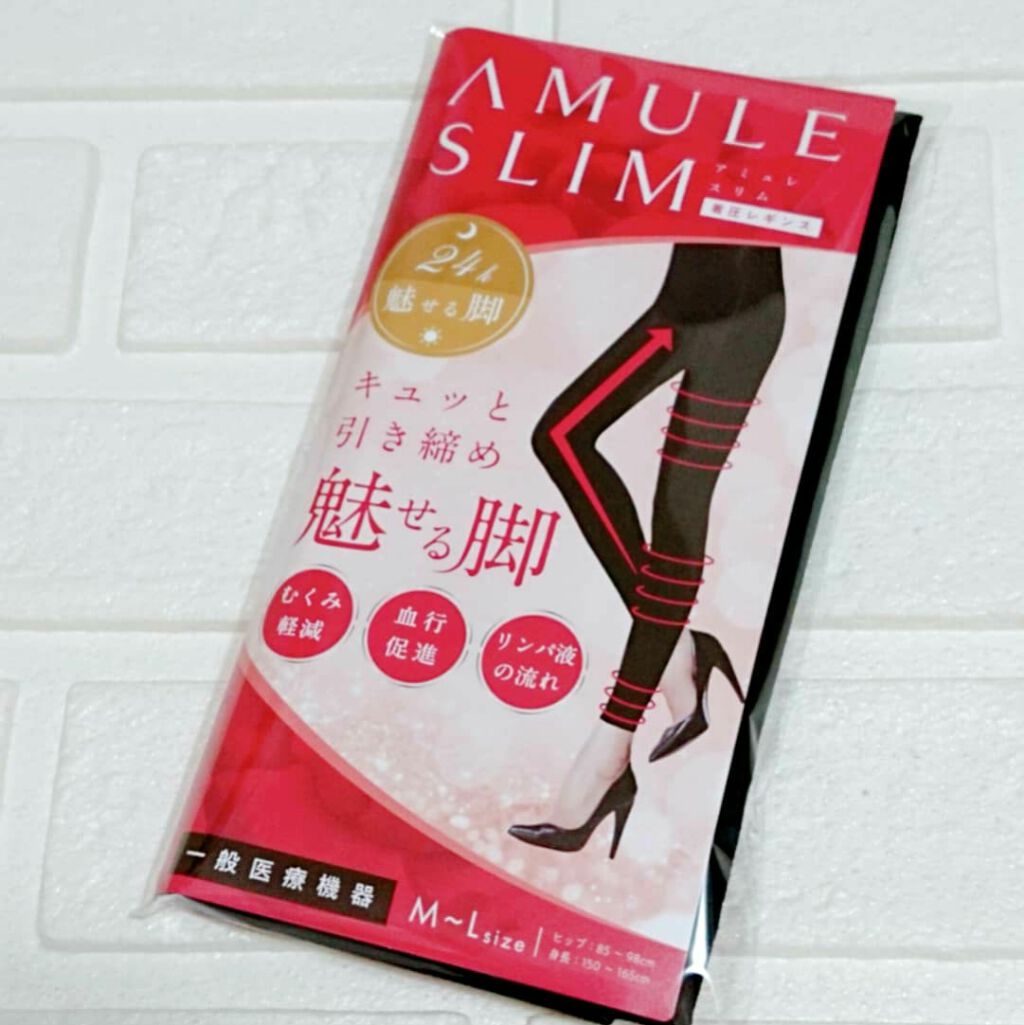 アミュレスリム/ノーブランド/レッグ・フットケアを使ったクチコミ（1枚目）