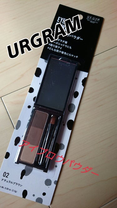 UR GLAM　EYEBROW POWDER/U R GLAM/パウダーアイブロウを使ったクチコミ（1枚目）