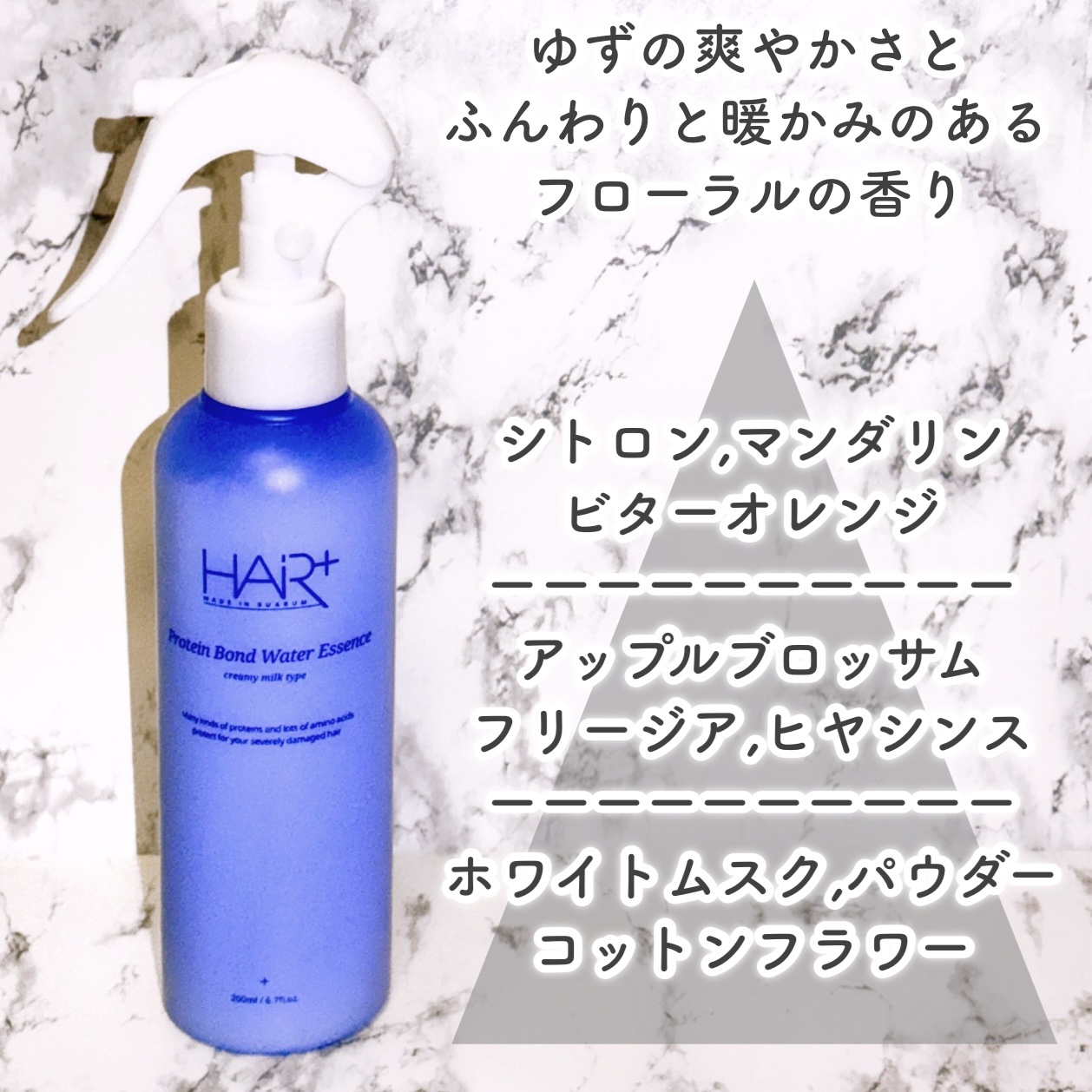 Protein Bond Water Essence/HAIRPLUS/ヘアミストを使ったクチコミ（3枚目）