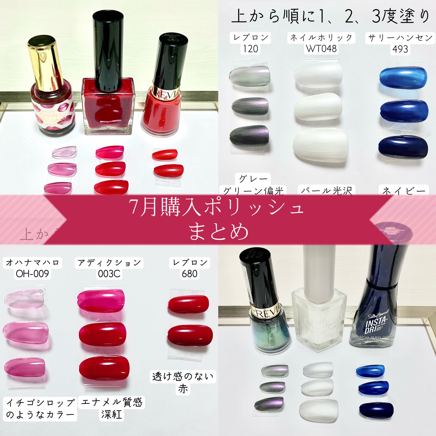 ネイル エナメル/REVLON/マニキュアを使ったクチコミ(1枚目)