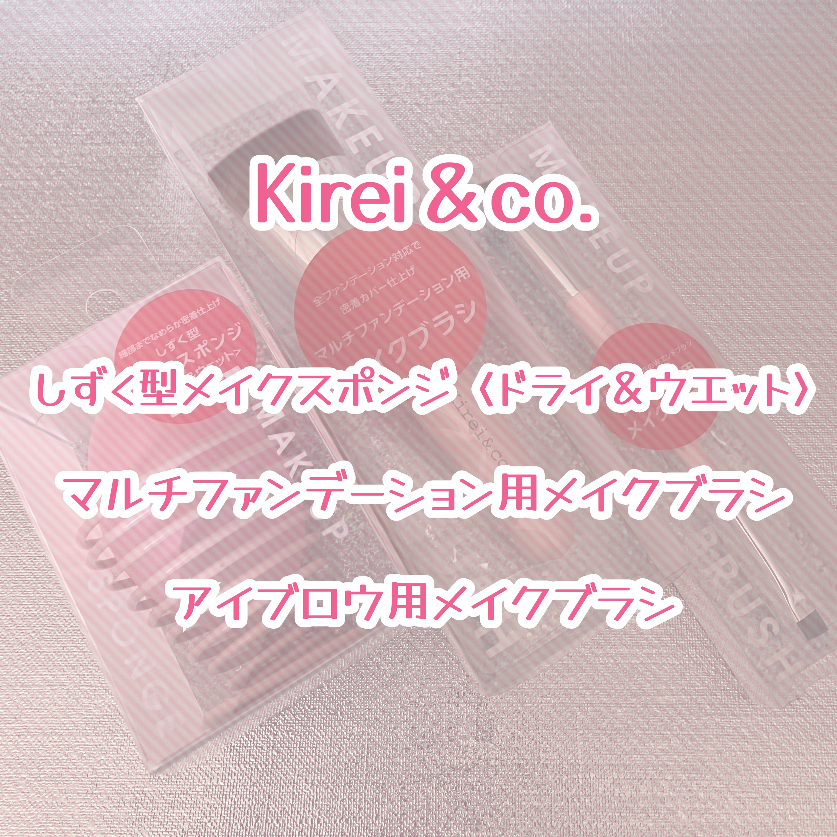 マルチファンデーション用メイクブラシ/Kirei&co./メイクブラシを使ったクチコミ（1枚目）