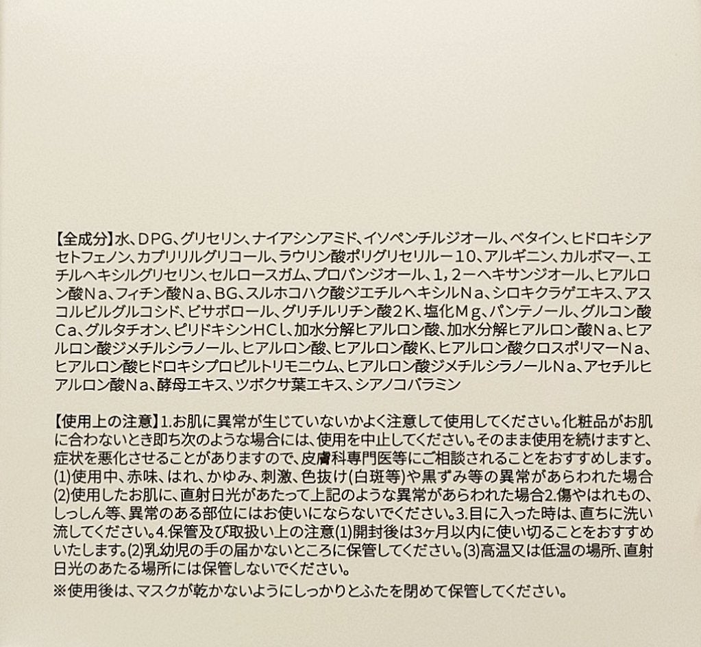 クリアポイントマスク/By ttt./シートマスク・パックを使ったクチコミ(4枚目)