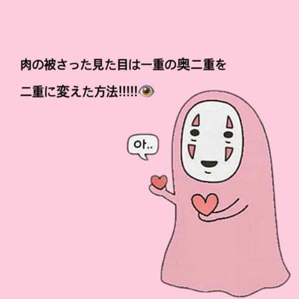 キューティ・キューティ Z/キューティ・キューティ/二重まぶた用アイテムを使ったクチコミ(1枚目)