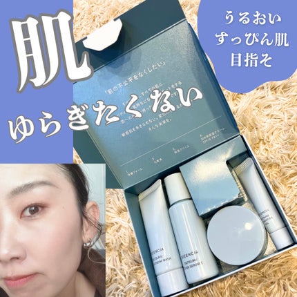 試してみた】ディセンシア つつむ トライアルセット DECENCIAの 試してみた】ディセンシア つつむ トライアルセット DECENCIAの