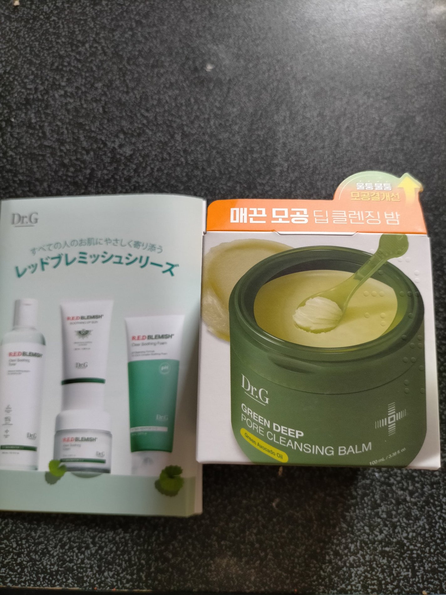 グリーンディープポアクレンジングバーム/Dr.G/クレンジングバームを使ったクチコミ(1枚目)