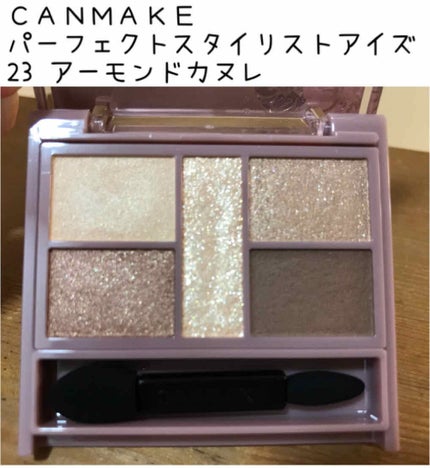 パーフェクトスタイリストアイズ/キャンメイク/アイシャドウパレットを使ったクチコミ(1枚目)