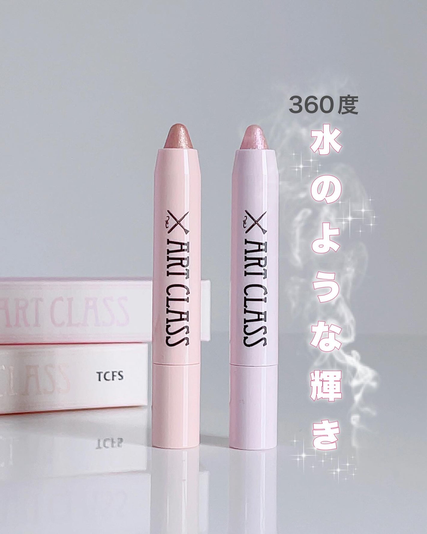 アートクラス アイグリッツ/too cool for school/スティックアイシャドウを使ったクチコミ(1枚目)