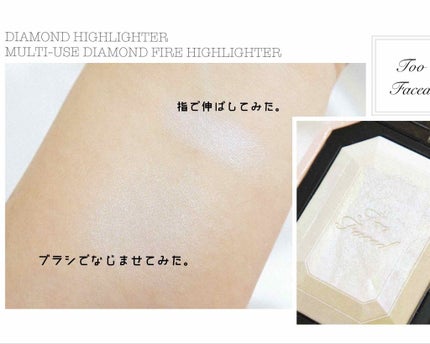 ダイヤモンドライト マルチユース ハイライター/Too Faced/パウダーハイライトを使ったクチコミ(3枚目)