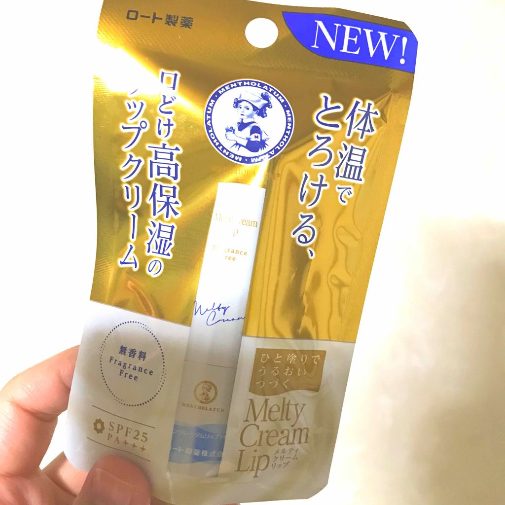 メルティクリームリップ/メンソレータム/リップクリームを使ったクチコミ(1枚目)
