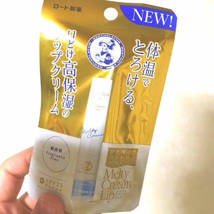 メルティクリームリップ/メンソレータム/リップクリームを使ったクチコミ(1枚目)