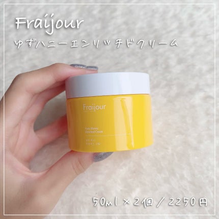 柚子ハニー エンリッチドクリーム /Fraijour/フェイスクリームを使ったクチコミ(1枚目)