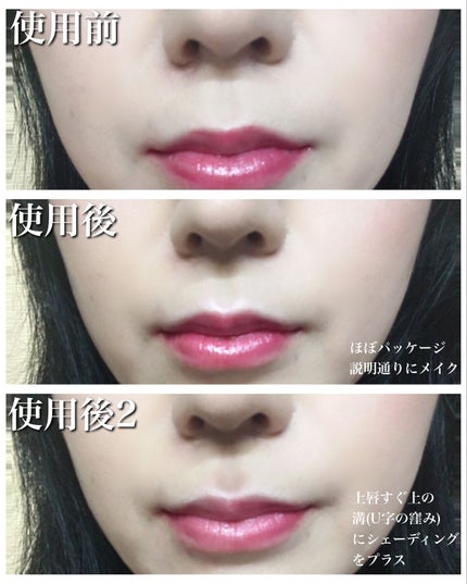 リップバランスチェンジ /プロフェイカー/リップライナーを使ったクチコミ(8枚目)