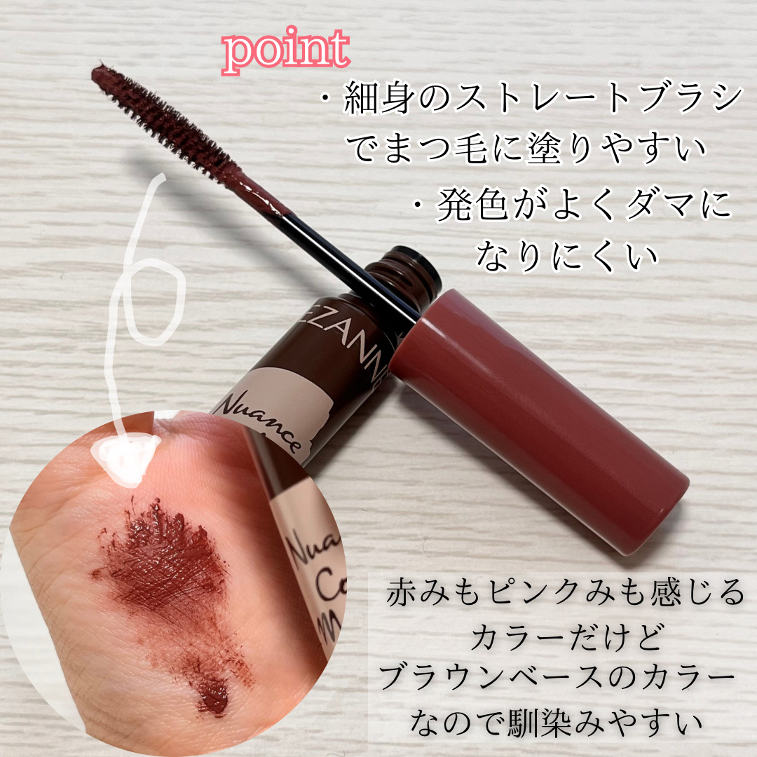 ニュアンスカラーマスカラ/CEZANNE/マスカラを使ったクチコミ（3枚目）