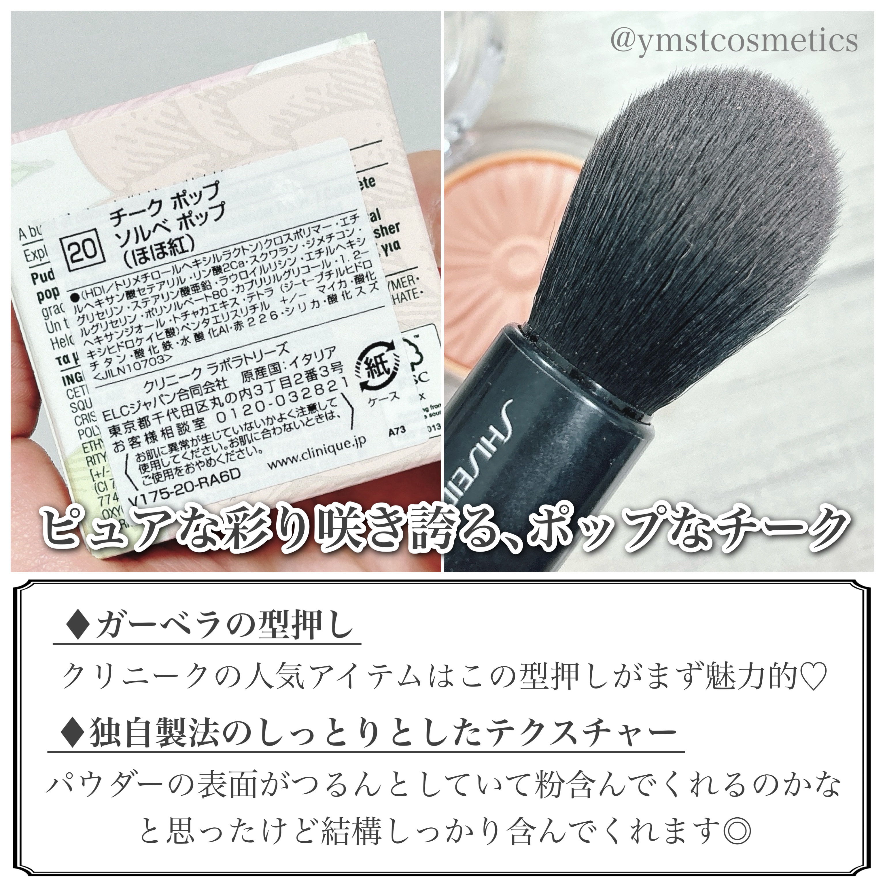 チーク ポップ/CLINIQUE/パウダーチークを使ったクチコミ（3枚目）