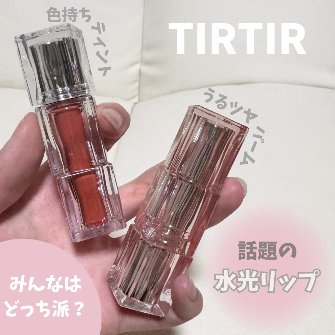 ウォーターリズムグロウメルティングバーム/TIRTIR(ティルティル)/口紅を使ったクチコミ（1枚目）