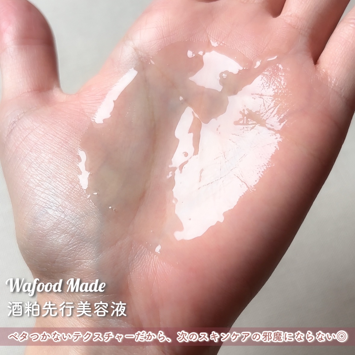 ワフードメイド 酒粕マスク/pdc/シートマスク・パックを使ったクチコミ（3枚目）