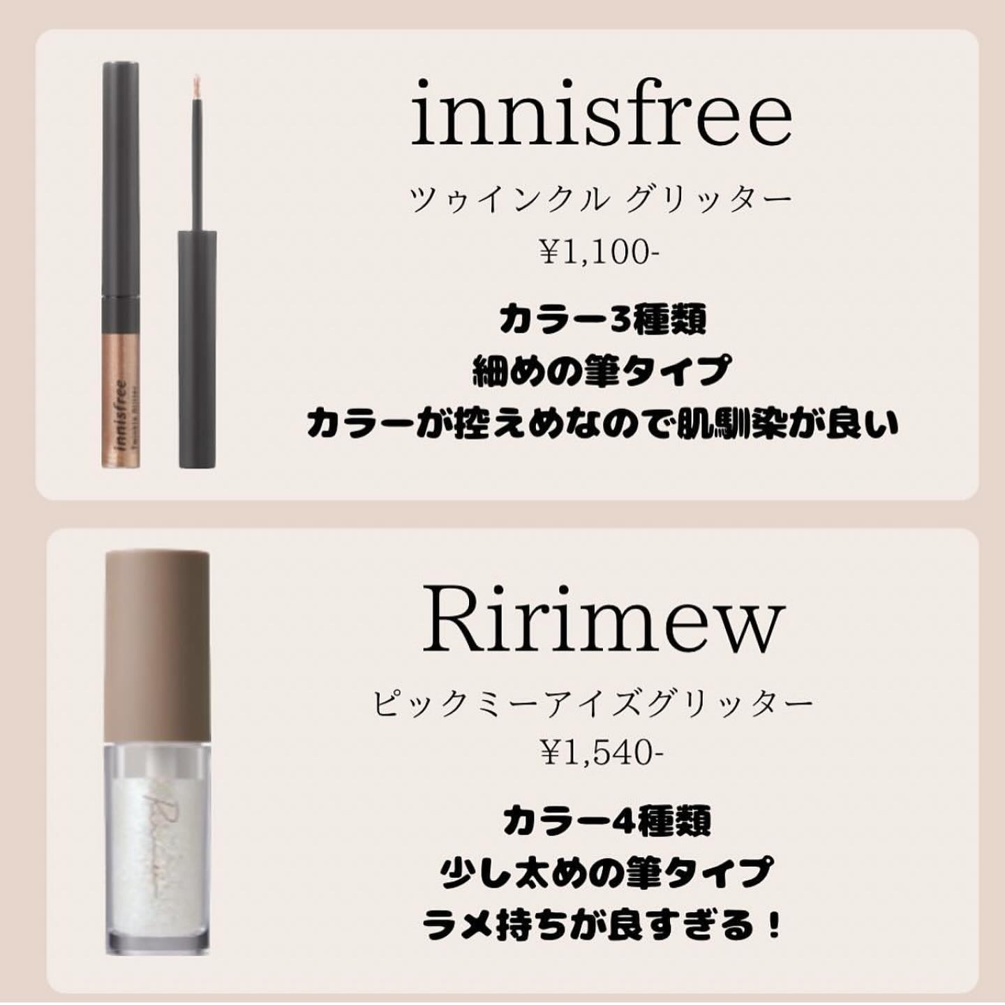 シュガー トゥインクル リキッド グリッター 05 RHYTHMICAL BALLOON(TETEUM)/PERIPERA/グリッターを使ったクチコミ（3枚目）