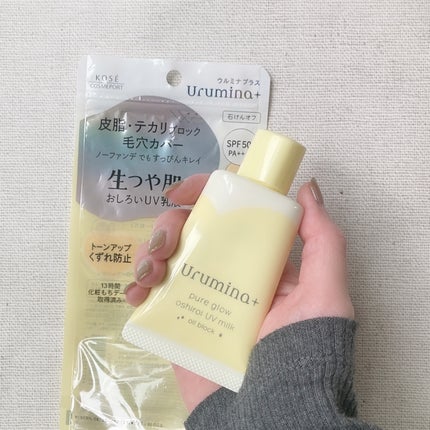 ウルミナプラス 生つや肌おしろい乳液 オイルブロック/ウルミナプラス/乳液を使ったクチコミ(1枚目)