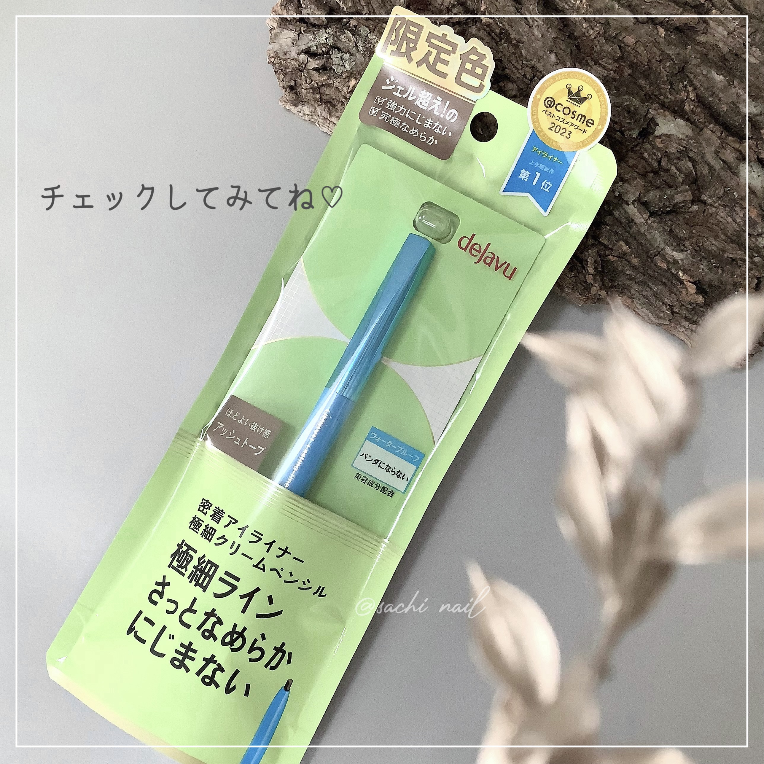 「密着アイライナー」極細クリームペンシル アッシュトープ（限定色）/デジャヴュ/ペンシルアイライナーを使ったクチコミ（3枚目）