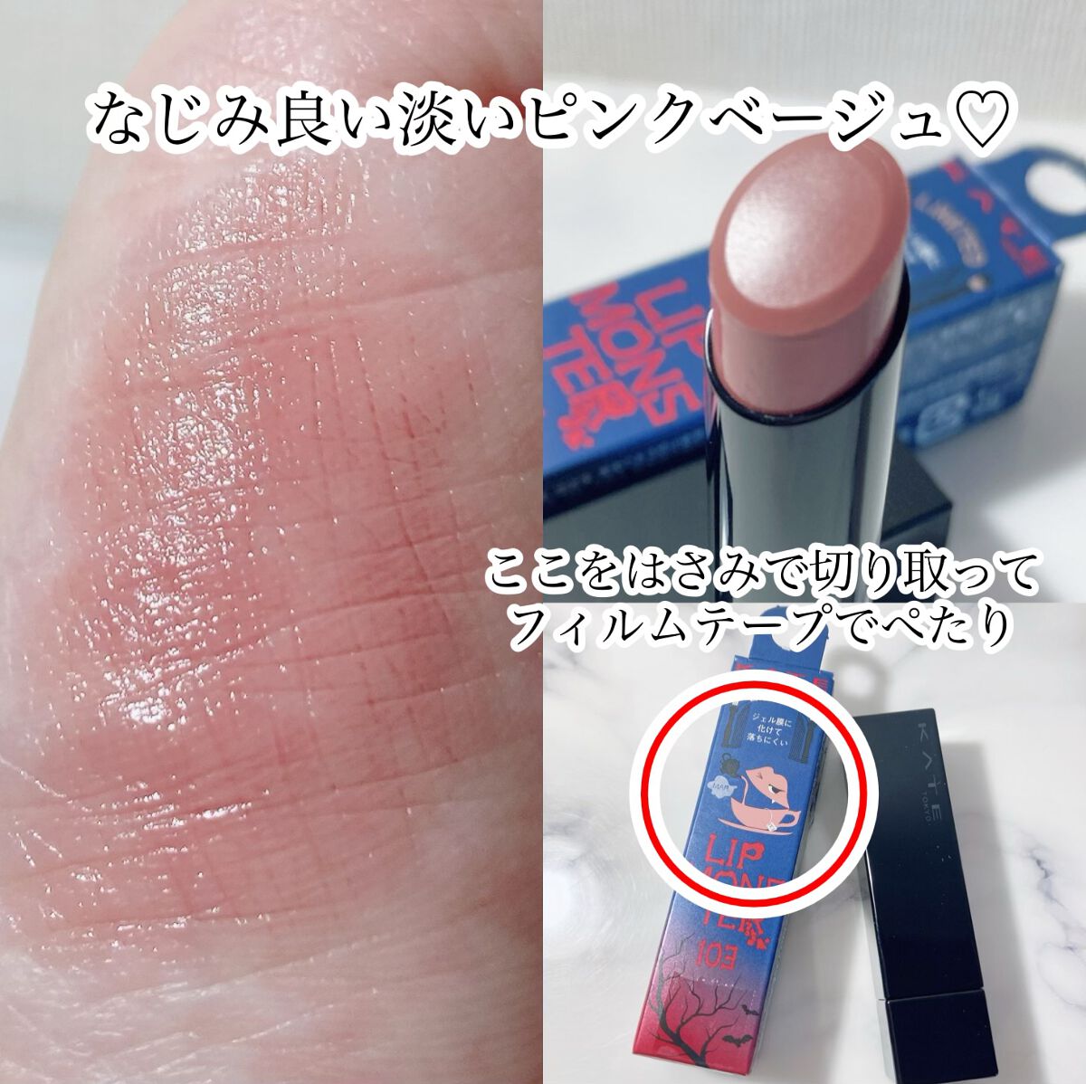 ケイト リップモンスター/KATE/口紅を使ったクチコミ(2枚目)