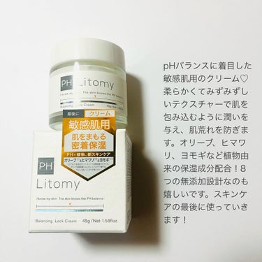 Litomy バランシング ロッククリームのクチコミ「Litomy
バランシングロッククリーム

内容量：45g
価格：¥2,970(税込)

PH.....」（2枚目）