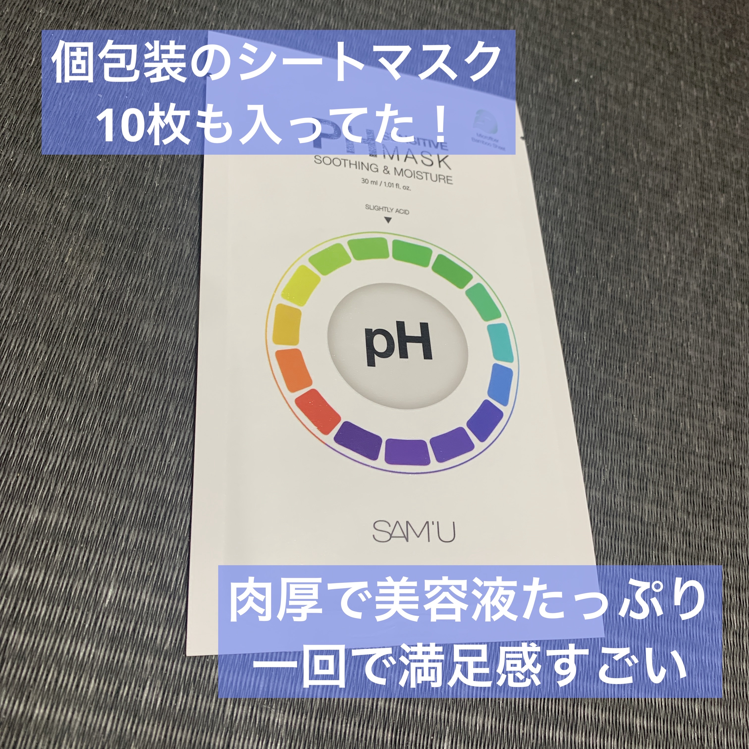 サミュ PHセンシティブクリーム/SAM'U/フェイスクリームを使ったクチコミ（2枚目）