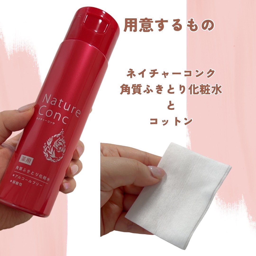 ネイチャーコンク 薬用クリアローション/ネイチャーコンク/拭き取り化粧水を使ったクチコミ（2枚目）