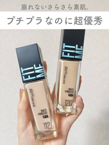 フィットミー リキッドファンデーション R/MAYBELLINE NEW YORK/リキッドファンデーションを使ったクチコミ（1枚目）