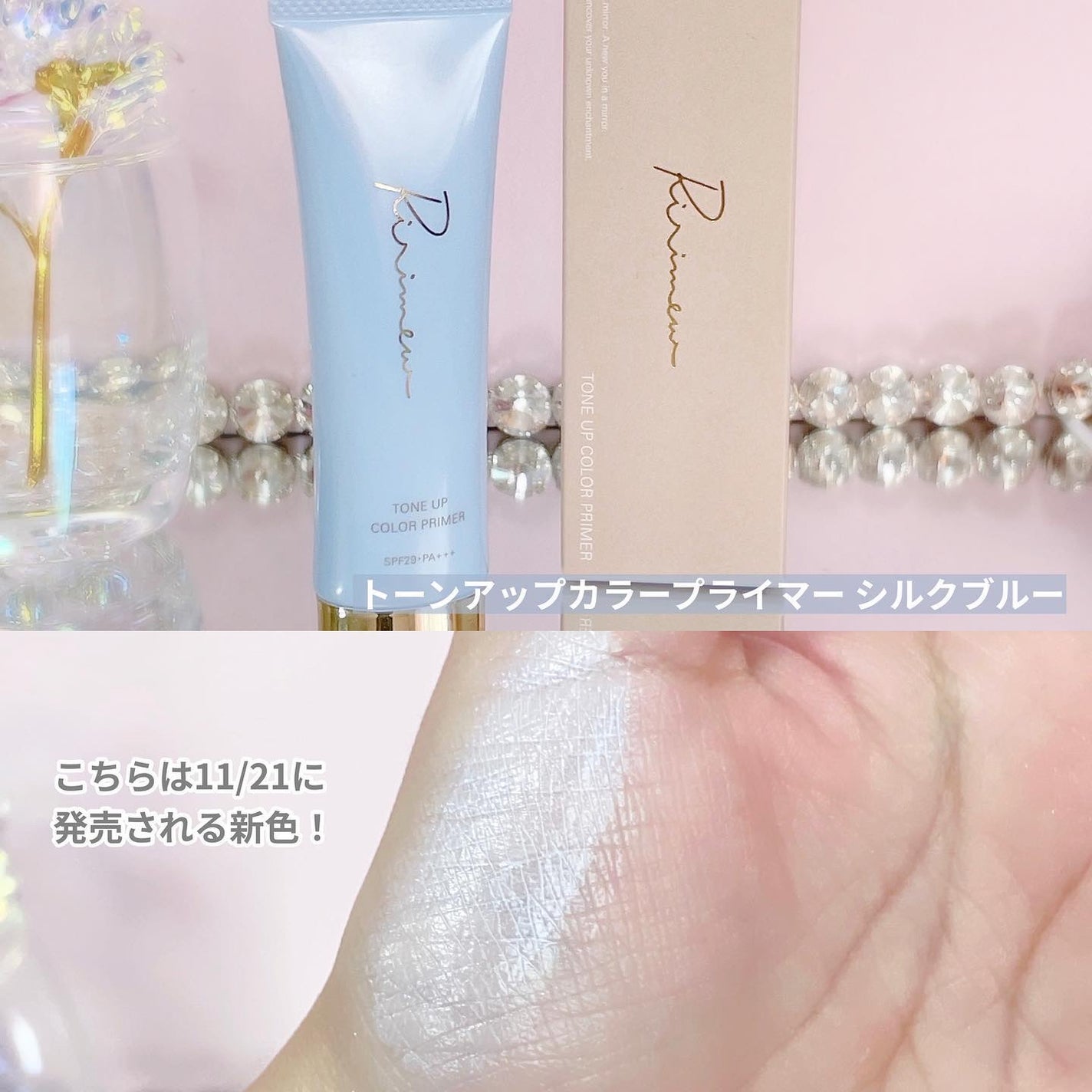 クリスマスコレクション/Ririmew/メイクアップキットを使ったクチコミ(8枚目)