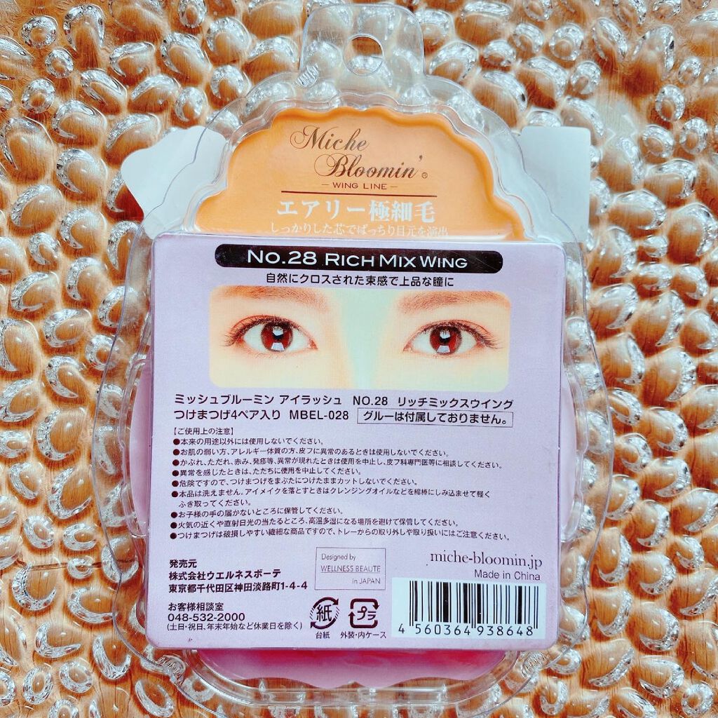 ミッシュブルーミン 3Dアイラッシュライン/ミッシュブルーミン/つけまつげを使ったクチコミ（3枚目）