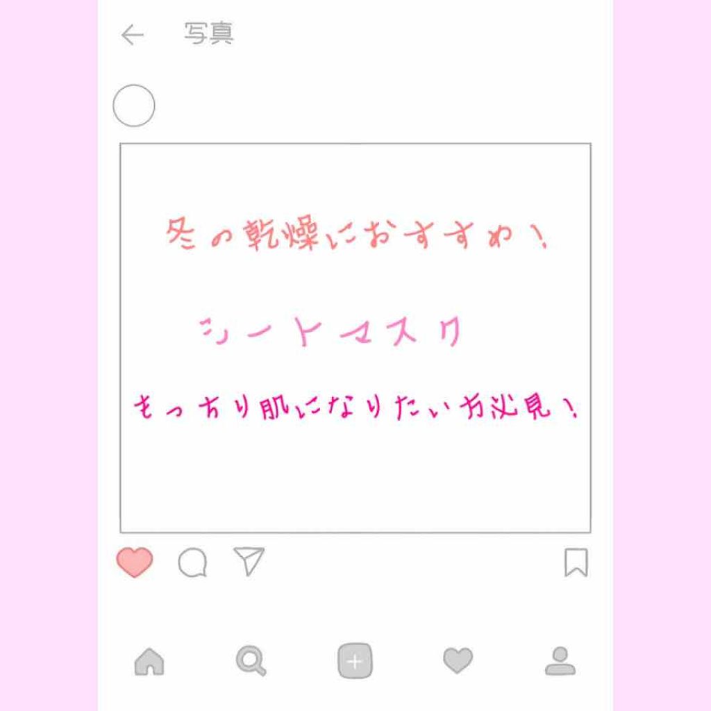 豆乳イソフラボン ジェル美容液マスク/なめらか本舗/シートマスク・パックを使ったクチコミ（1枚目）