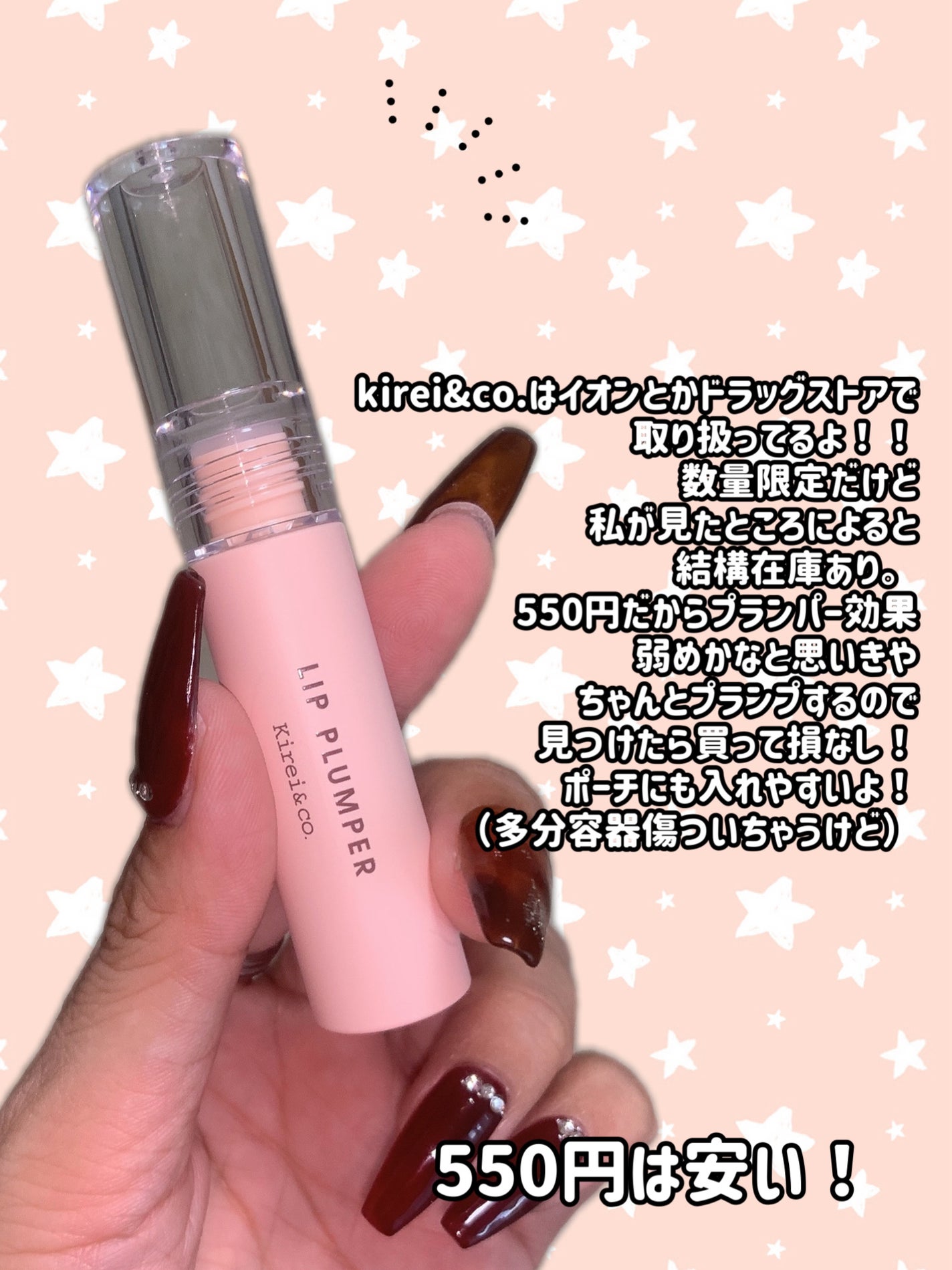 エッセンス リッププランパー/Visée/リッププランパーを使ったクチコミ(7枚目)