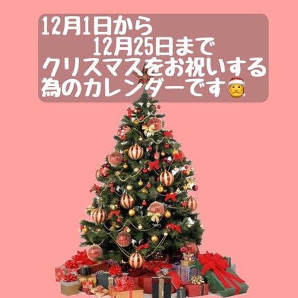 LUSH アドベントカレンダー ギフト/ラッシュ/その他キットセットを使ったクチコミ(4枚目)