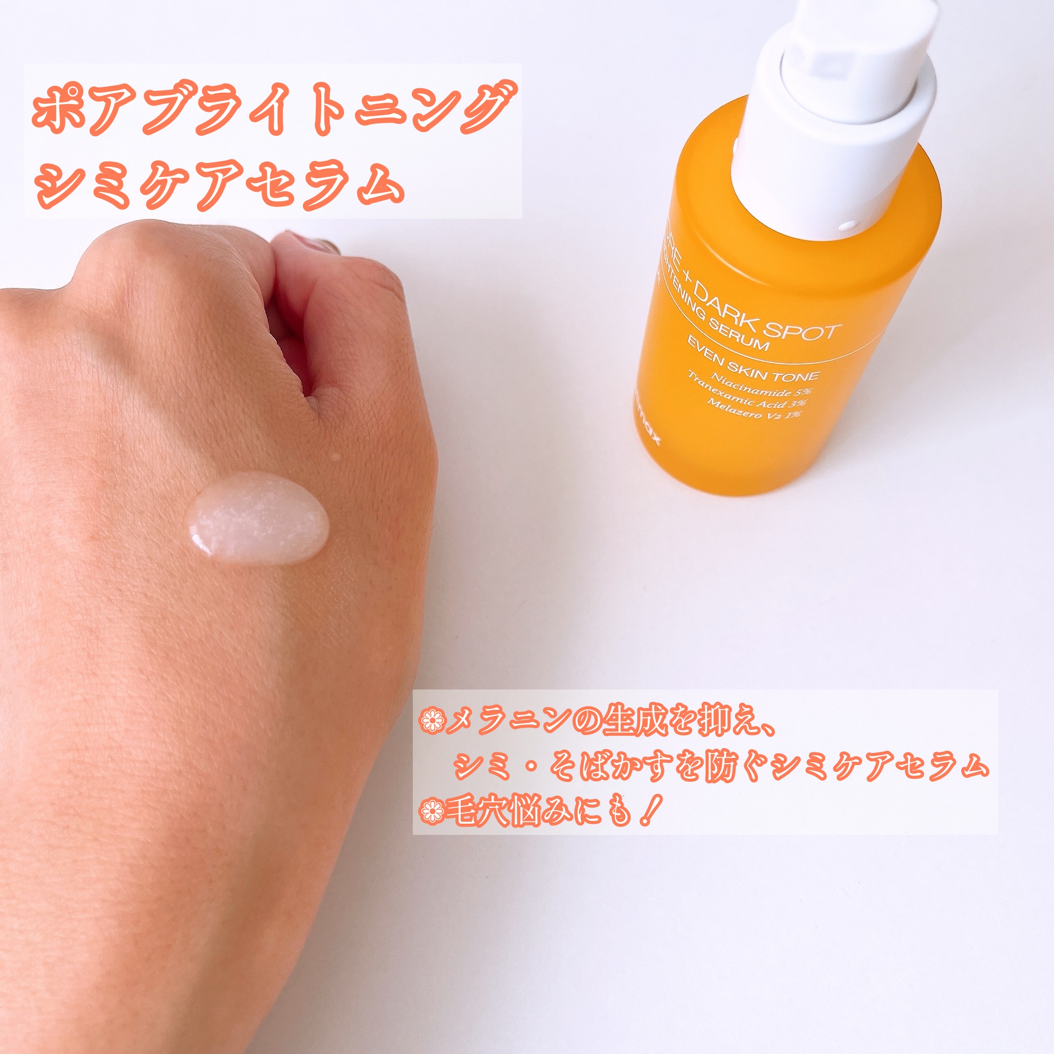 ポアブライトニング シミケア パッド/celimax/トナーパッドを使ったクチコミ（2枚目）