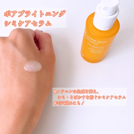 ポア ブライトニング シミケアセラム/celimax/美容液を使ったクチコミ(2枚目)