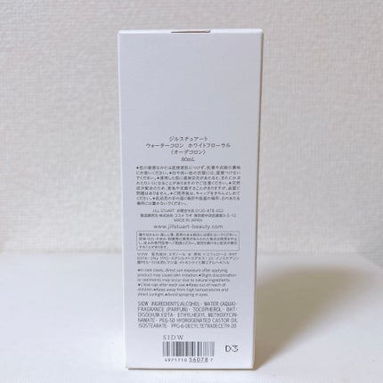 ウォーターコロン ホワイトフローラル/JILL STUART/香水(レディース)を使ったクチコミ(6枚目)