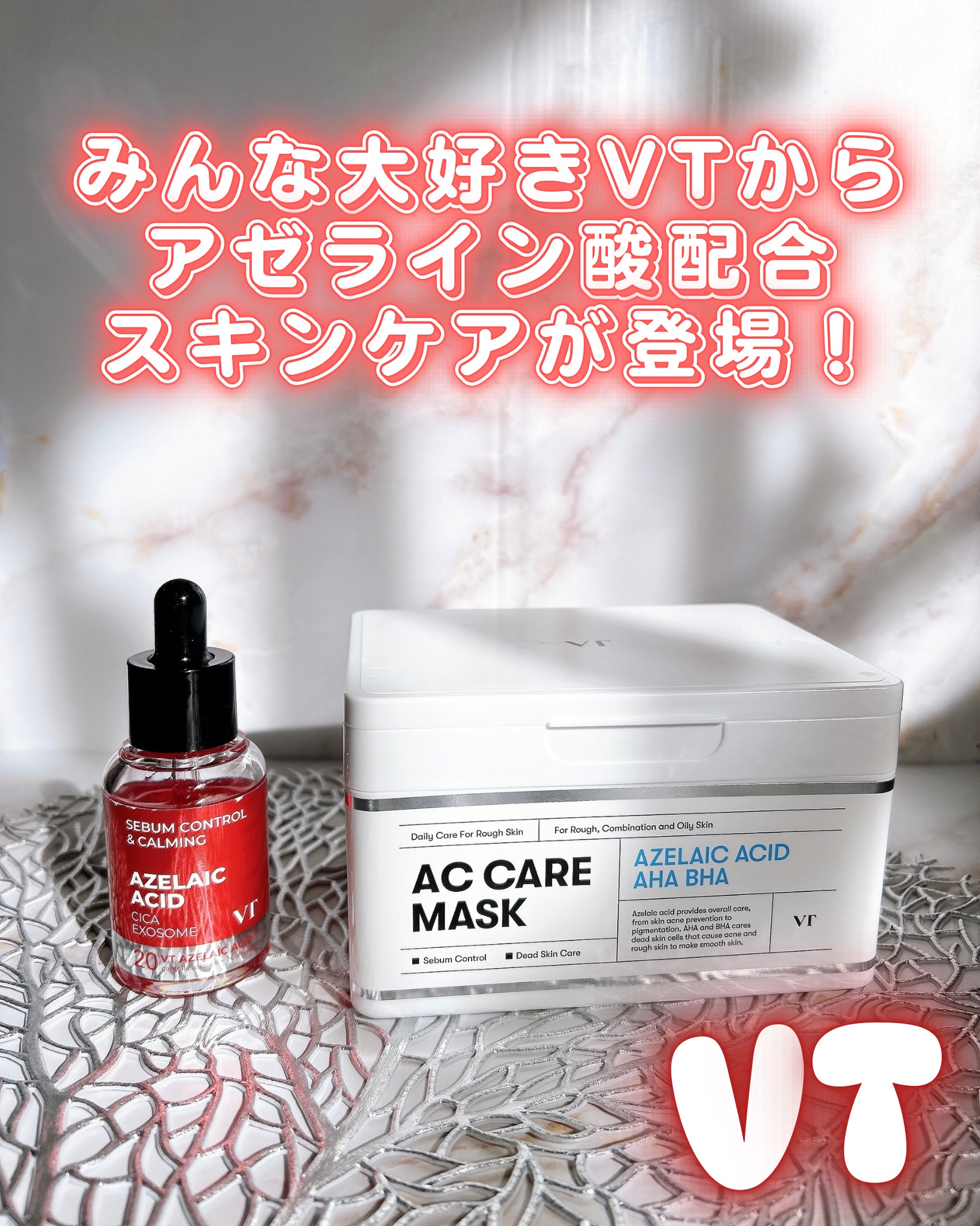 AZケア マスク/VT/シートマスク・パックを使ったクチコミ（1枚目）