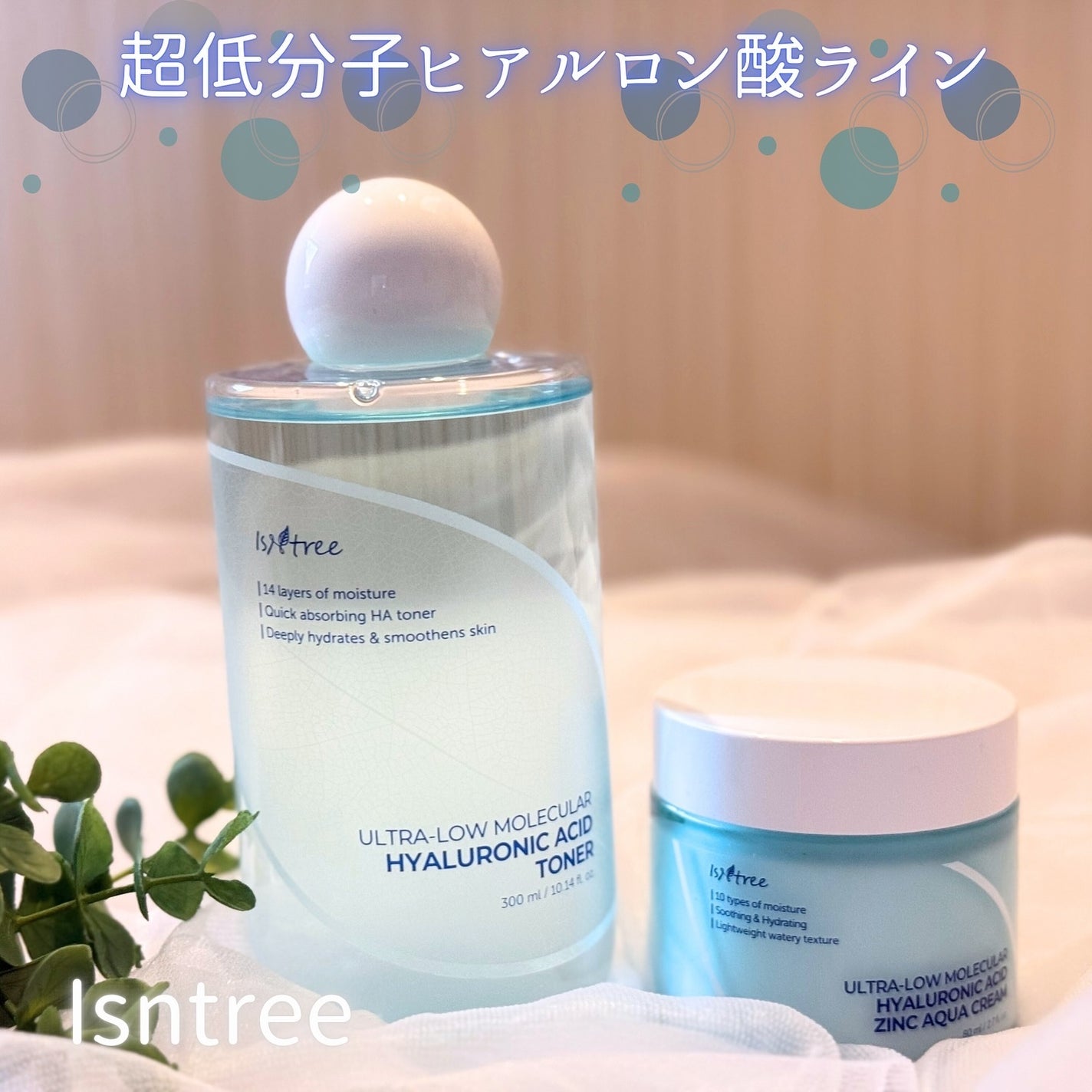 超低分子ヒアルロン酸トナー/Isntree/化粧水を使ったクチコミ(1枚目)