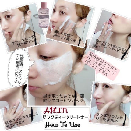 ピンクティーツリートナー/APLIN/化粧水を使ったクチコミ(4枚目)