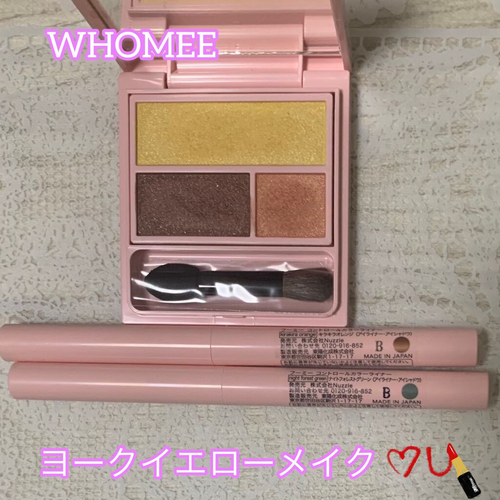 コントロールカラーライナー/WHOMEE/ペンシルアイライナーを使ったクチコミ（1枚目）