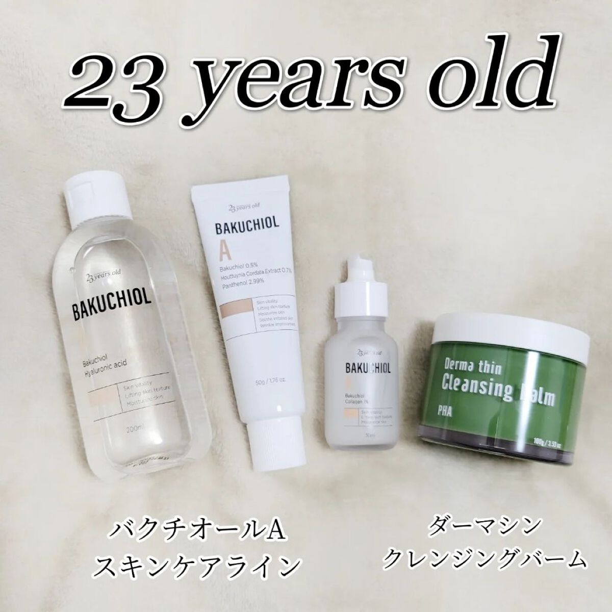 バクチオールAステッカートナー/23years old/化粧水を使ったクチコミ（1枚目）