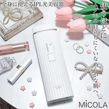 光美容器 LBM101/MiCOLA/美顔器・マッサージを使ったクチコミ（1枚目）