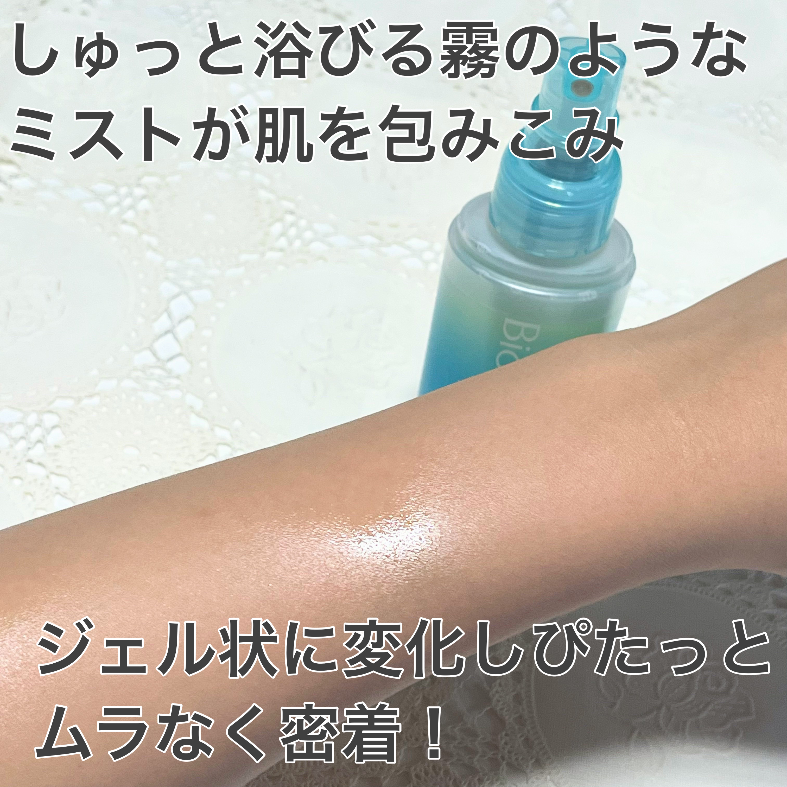 ビオレUV アクアリッチ アクアプロテクトミスト/ビオレ/日焼け止めミスト・スプレーを使ったクチコミ（2枚目）